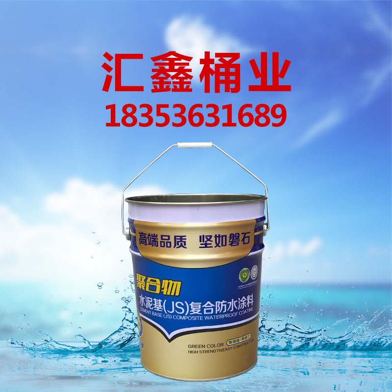 壽光市匯鑫桶業(yè)有限公司