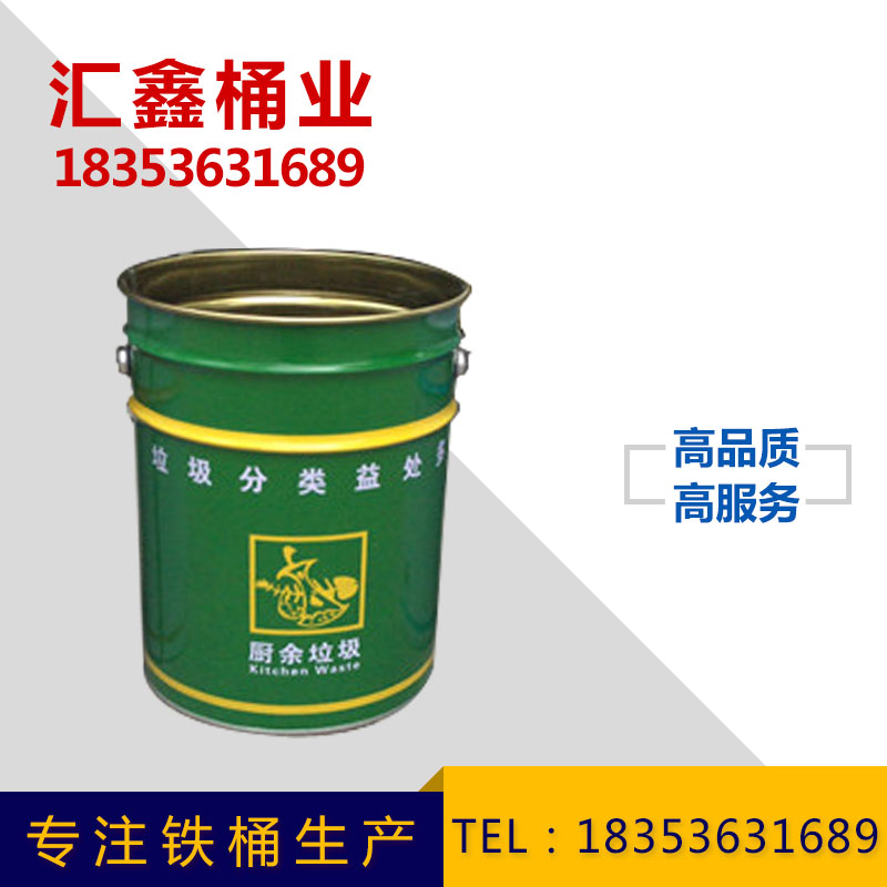 壽光市匯鑫桶業(yè)有限公司