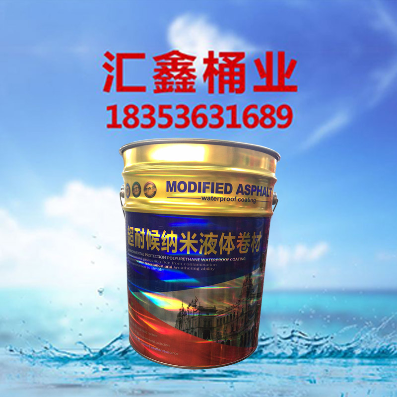 壽光市匯鑫桶業(yè)有限公司