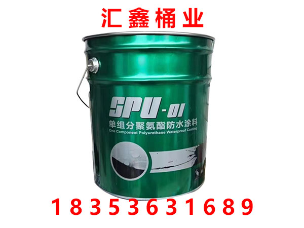 壽光市匯鑫桶業(yè)有限公司